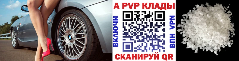 Альфа ПВП мука  как найти закладки  Кирсанов 