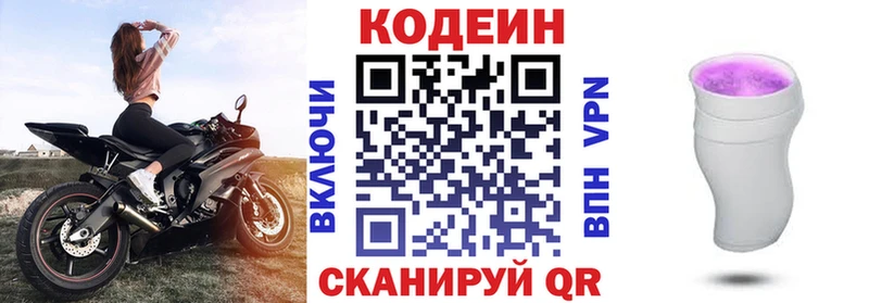 Кодеиновый сироп Lean напиток Lean (лин)  продажа наркотиков  Кирсанов 
