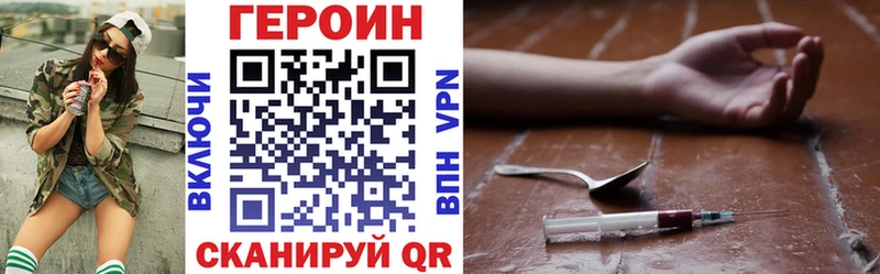 Героин хмурый  Кирсанов 