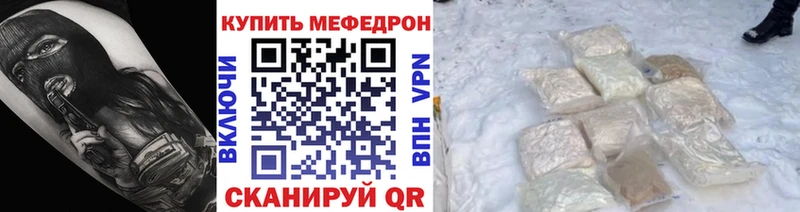 МЯУ-МЯУ mephedrone  Кирсанов 